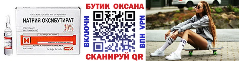 БУТИРАТ 1.4BDO  kraken вход  Смоленск  дарнет шоп 