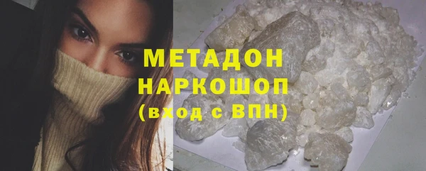 метамфетамин Бронницы