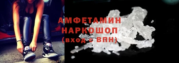 метамфетамин Бронницы