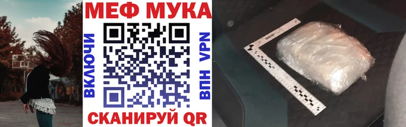 Меф мука  где купить   Смоленск 